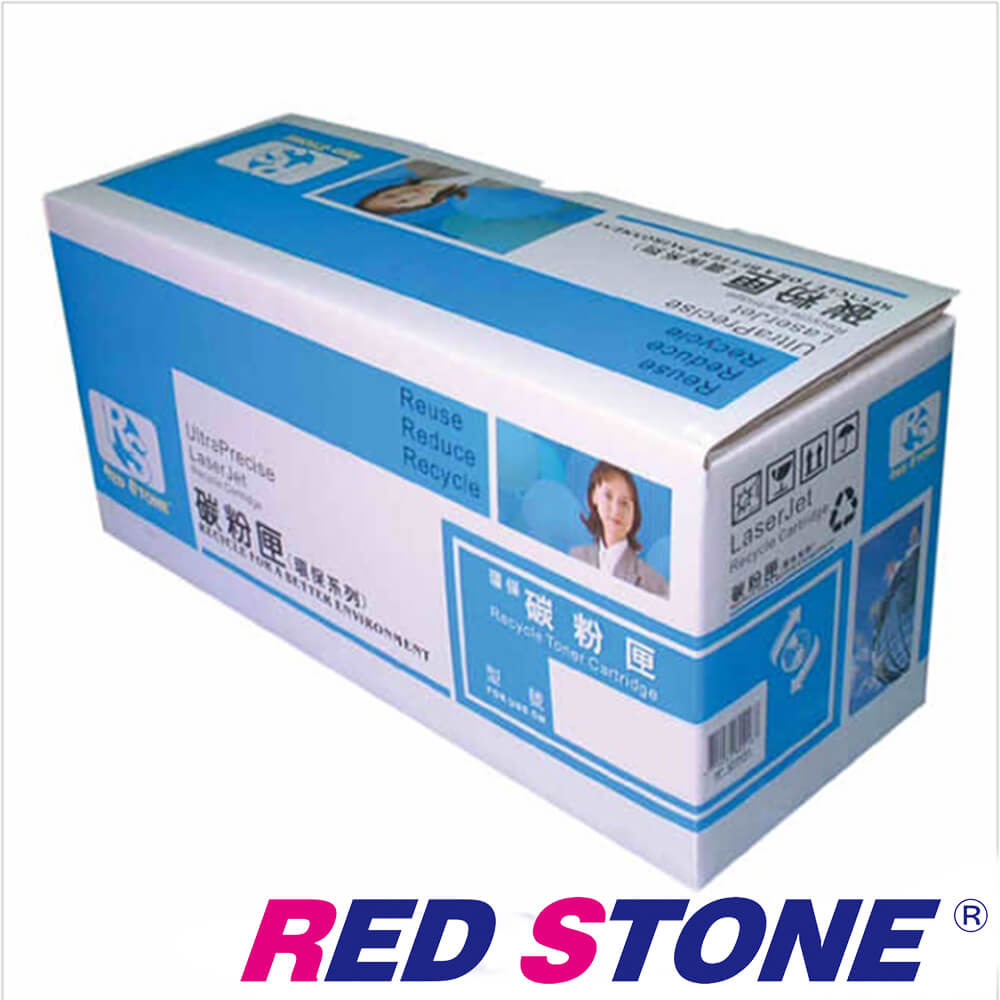 RED STONE 紅石 for SAMSUNG MLT-D205E 超高容量環保碳粉匣(黑色)