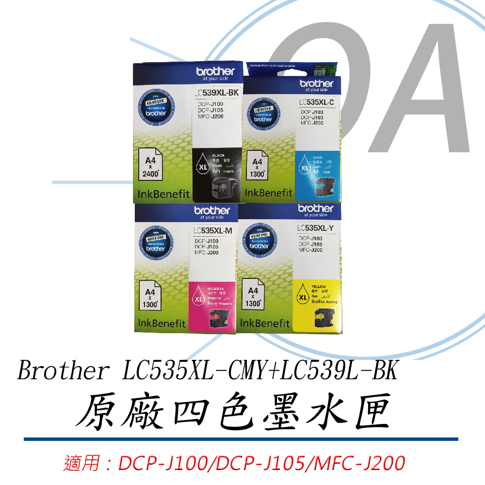 BROTHER 兄弟牌 LC539XL-BK / LC535XL-C / LC535XL-M / LC535XL-Y / 539 535 原廠盒裝 四色 墨水 一組入