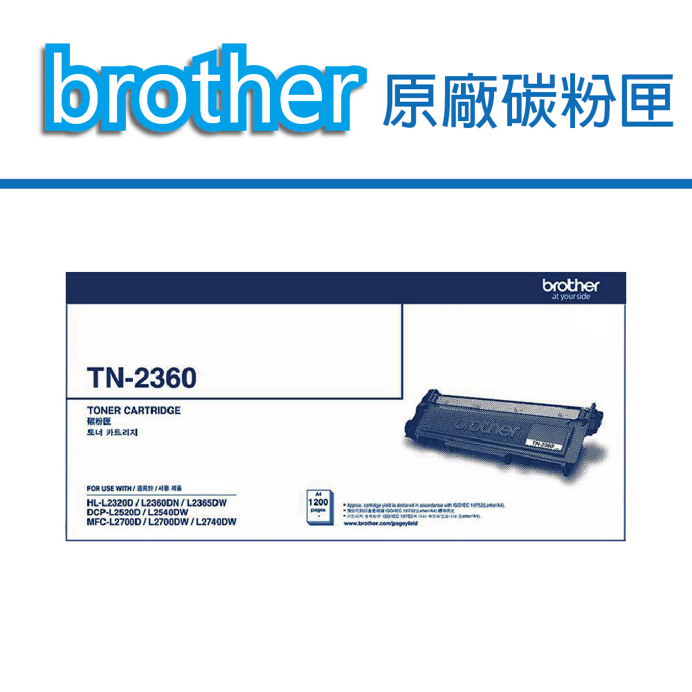 BROTHER 兄弟牌 TN-2360 原廠黑色碳粉匣 適用 L2320D/L2360DN/L2365DW/L2540DW/L2700D/L2700DW/L2740DW