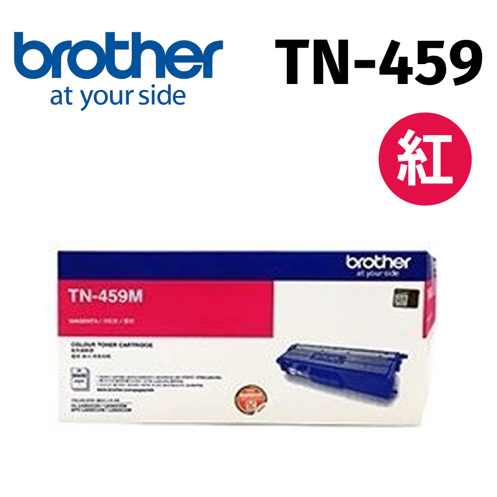BROTHER 兄弟牌 TN-459 M 紅色 原廠盒裝高容量碳粉匣