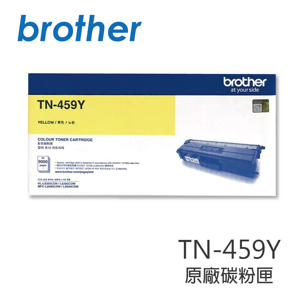 BROTHER 兄弟牌 TN-459Y 原廠黃色碳粉匣 適用:HL-L8360CDW / MFC-L8900CDW