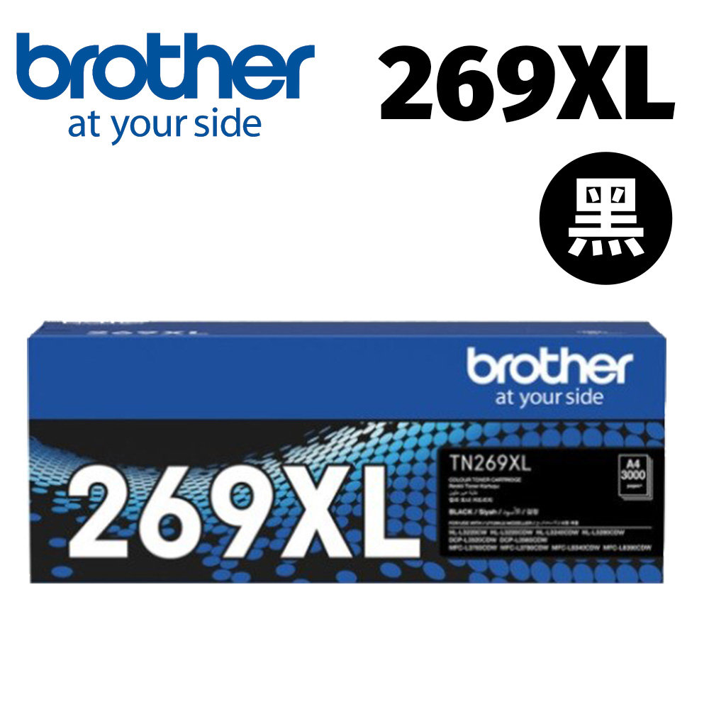 BROTHER 兄弟牌 TN-269XL BK 原廠高容量黑色碳粉匣
