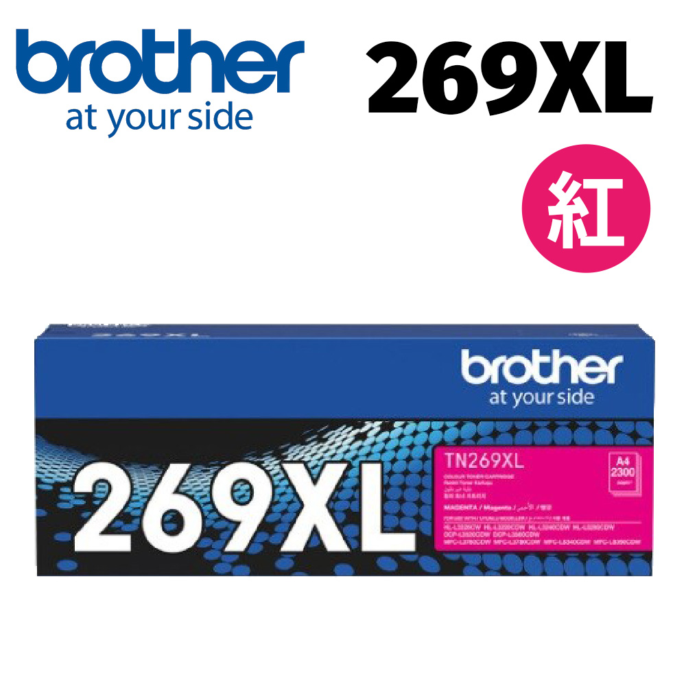 BROTHER 兄弟牌 TN-269XL M 原廠高容量紅色碳粉匣