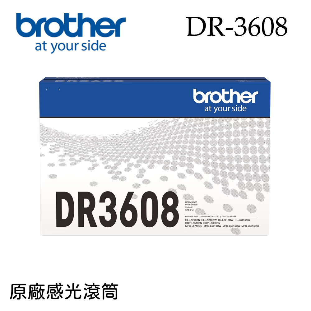BROTHER 兄弟牌 DR-3608 原廠感光滾筒(適用:HL-L6415DW,MFC-L5710DN,HL-L5210DN)