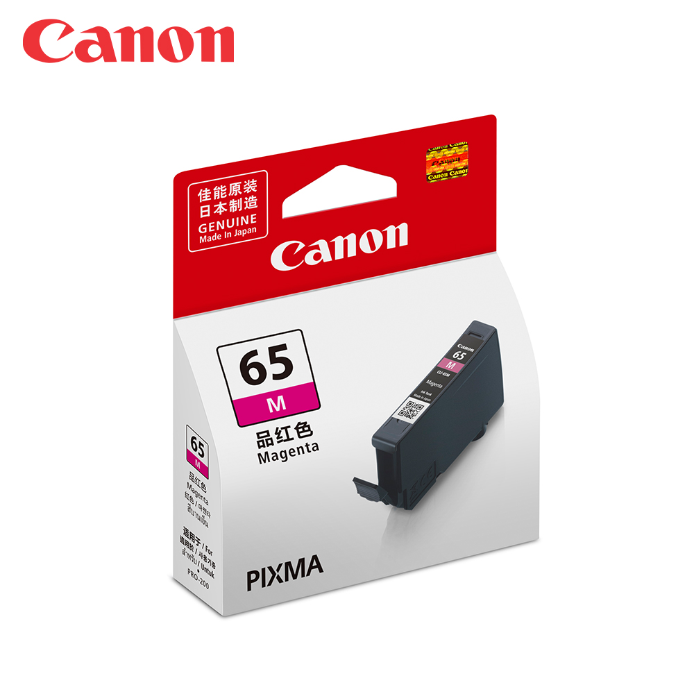Canon 佳能 CLI-65M 品紅色原廠墨水匣(適用:PRO-200/PRO-200S)