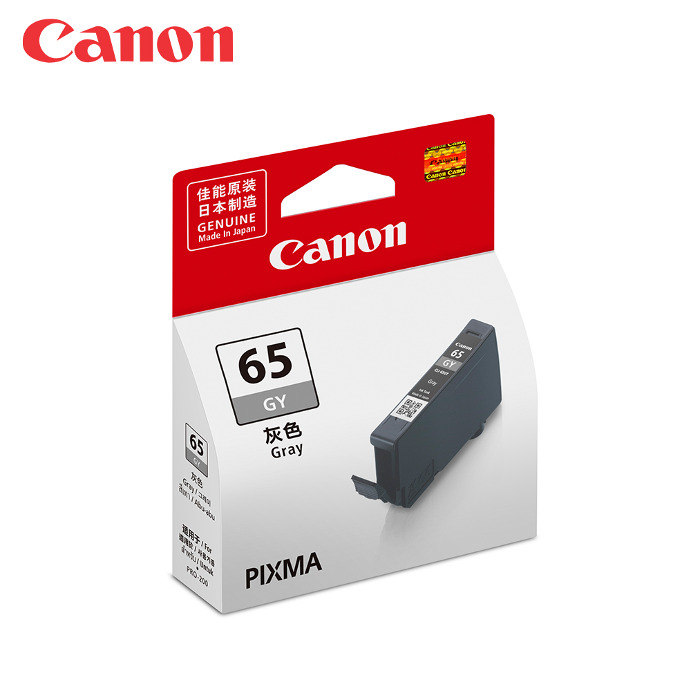 Canon 佳能 CLI-65GY 灰色原廠墨水匣(適用:PRO-200/PRO-200S)