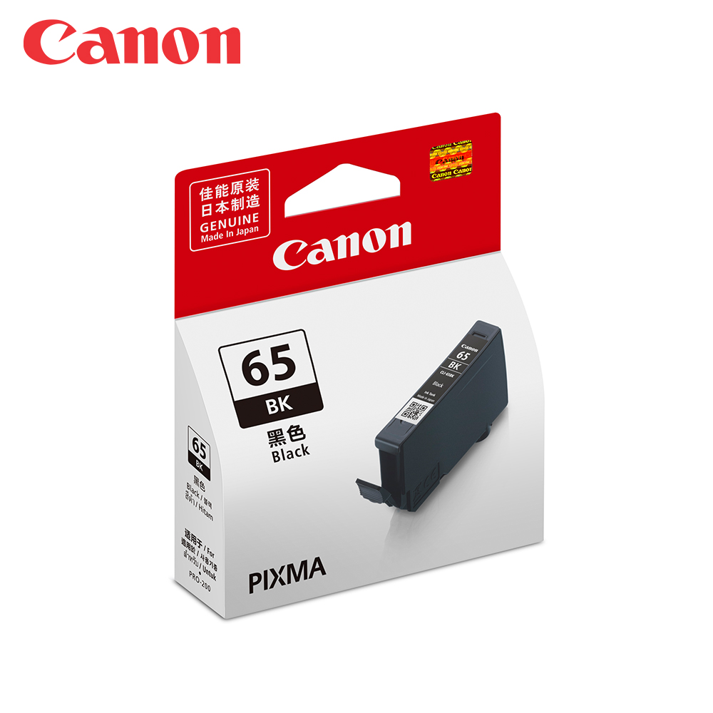 Canon 佳能 CLI-65BK 黑色原廠墨水匣(適用:PRO-200/PRO-200S)