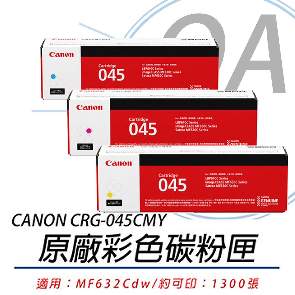 Canon 佳能 CRG-045C/CRG-045M/CRG-045Y / CRG045 原廠盒裝 彩色 碳粉匣 單支裝