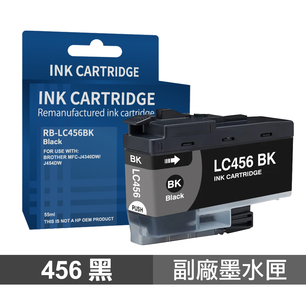 BROTHER 兄弟牌 LC-456BK 黑色 高容量副廠墨水匣 LC456 適用 MFC-J4340DW MFC-J4540DW