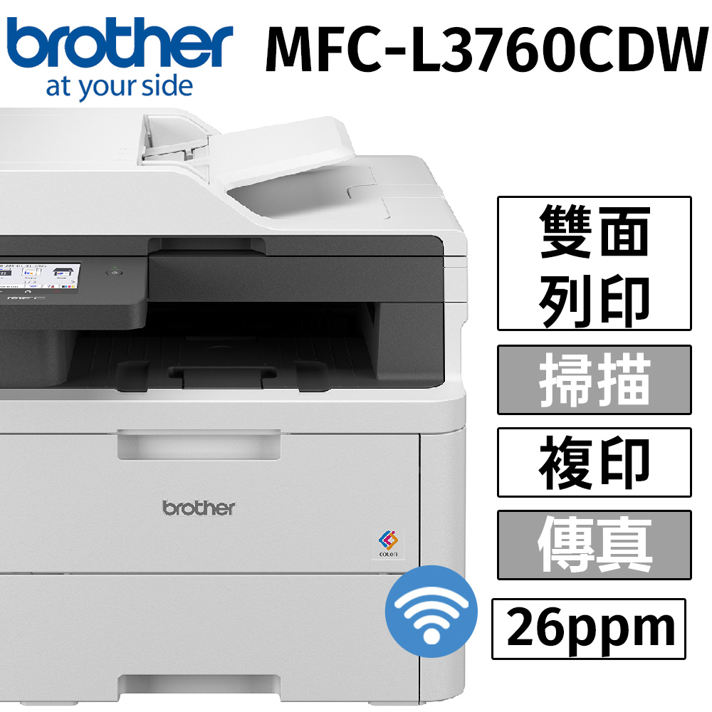 BROTHER 兄弟牌 MFC-L3760CDW 超值商務彩色雷射複合機（其他規格）