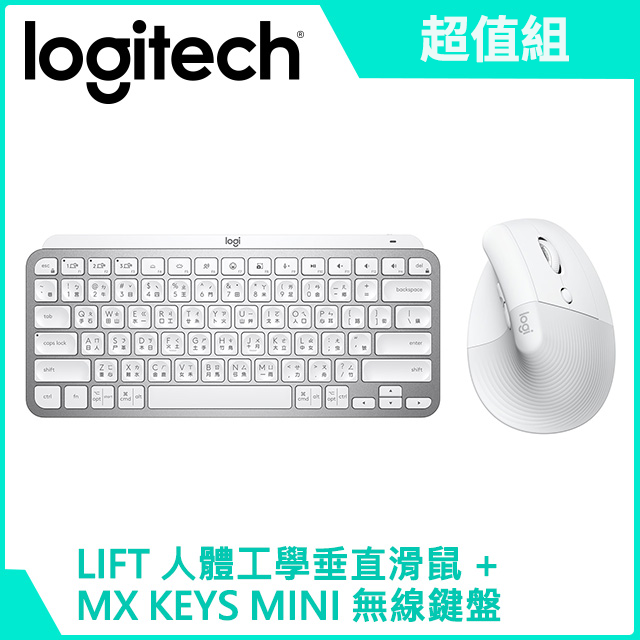 Logitech 羅技 LIFT + MX KEYS Mini 無線鍵鼠組(白)