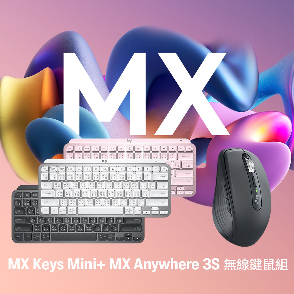 Logitech 羅技 MX KEYS Mini (粉) + MX Anywhere 3S 無線鍵鼠組