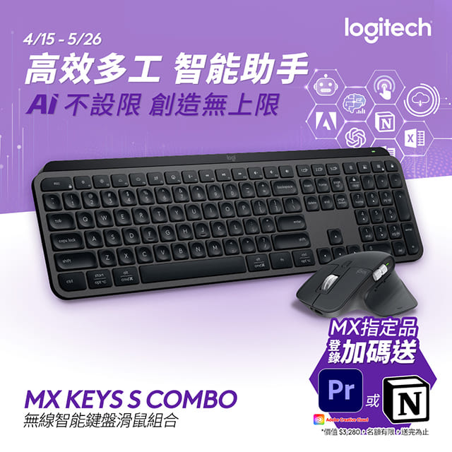 羅技 MX KEYS S COMBO 無線智能鍵盤滑鼠組-石墨灰