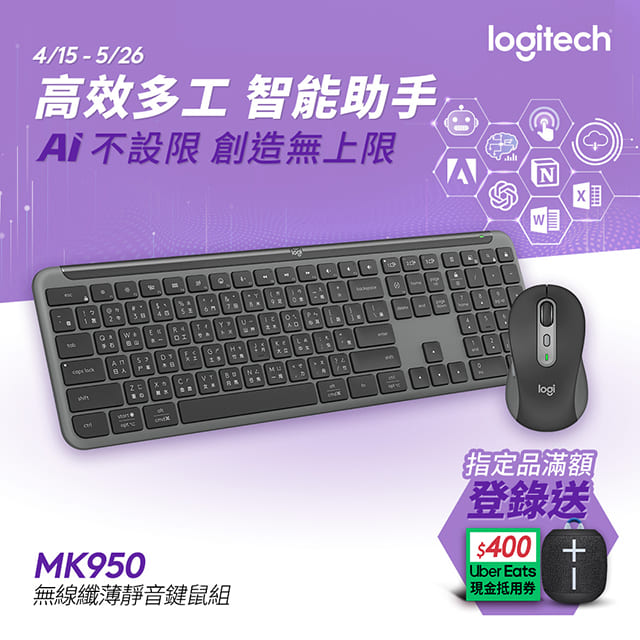 羅技 MK950 無線鍵盤滑鼠組 - 石墨黑