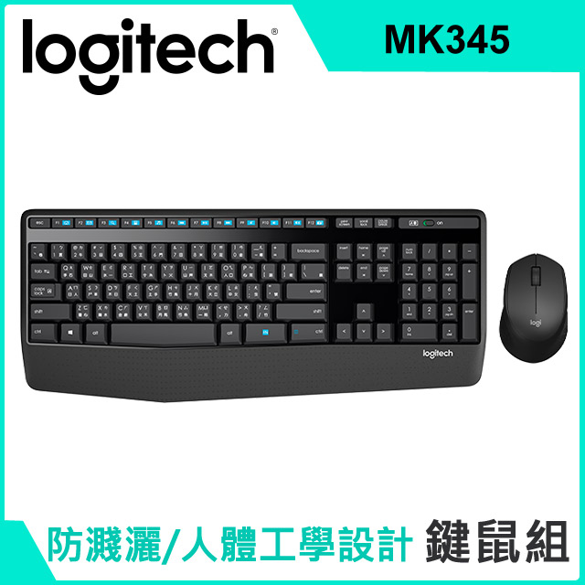 MK345 無線滑鼠鍵盤組