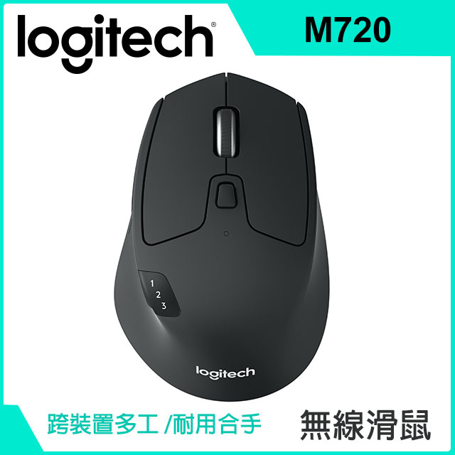 [情報] 羅技 M720 滑鼠 888元