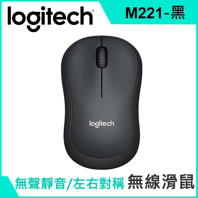 M221 靜音無線滑鼠-黑