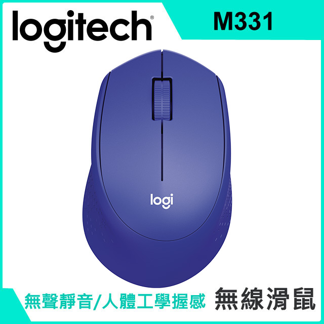 M331 無線靜音滑鼠(藍)