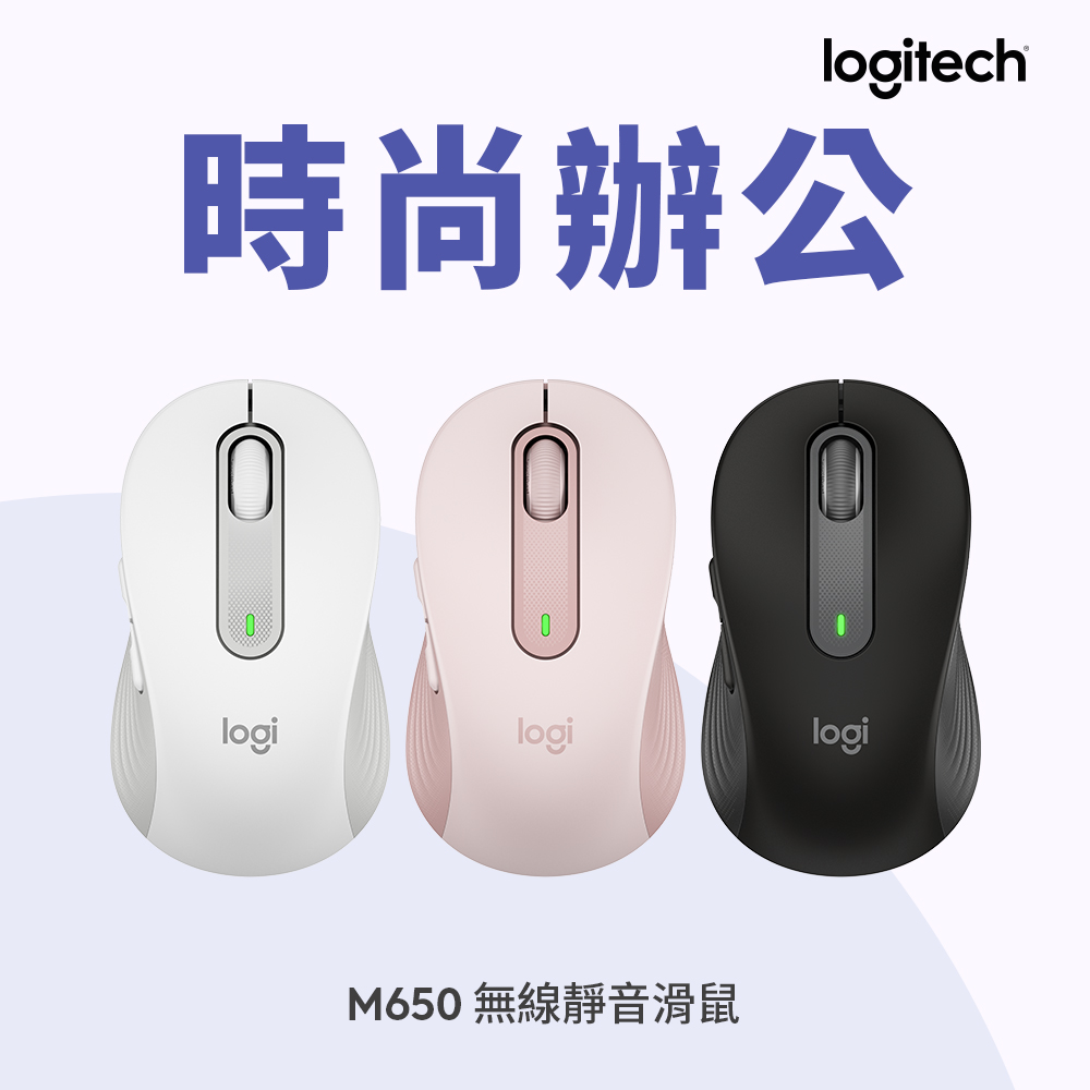 M650 多工靜音無線滑鼠-玫瑰粉