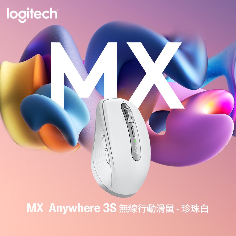 Logitech 羅技MX Anywhere 3S 無線行動滑鼠- 珍珠白- PChome 24h購物