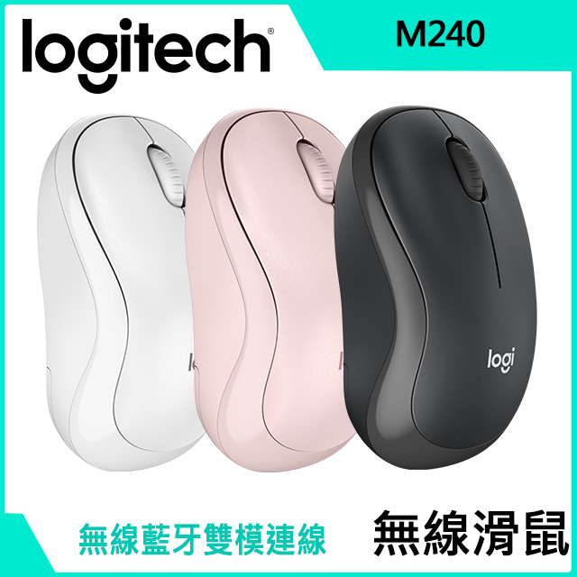 M240 無線靜音藍牙滑鼠