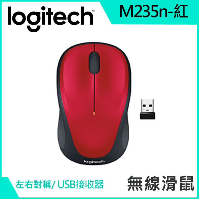 M235n無線滑鼠-紅色