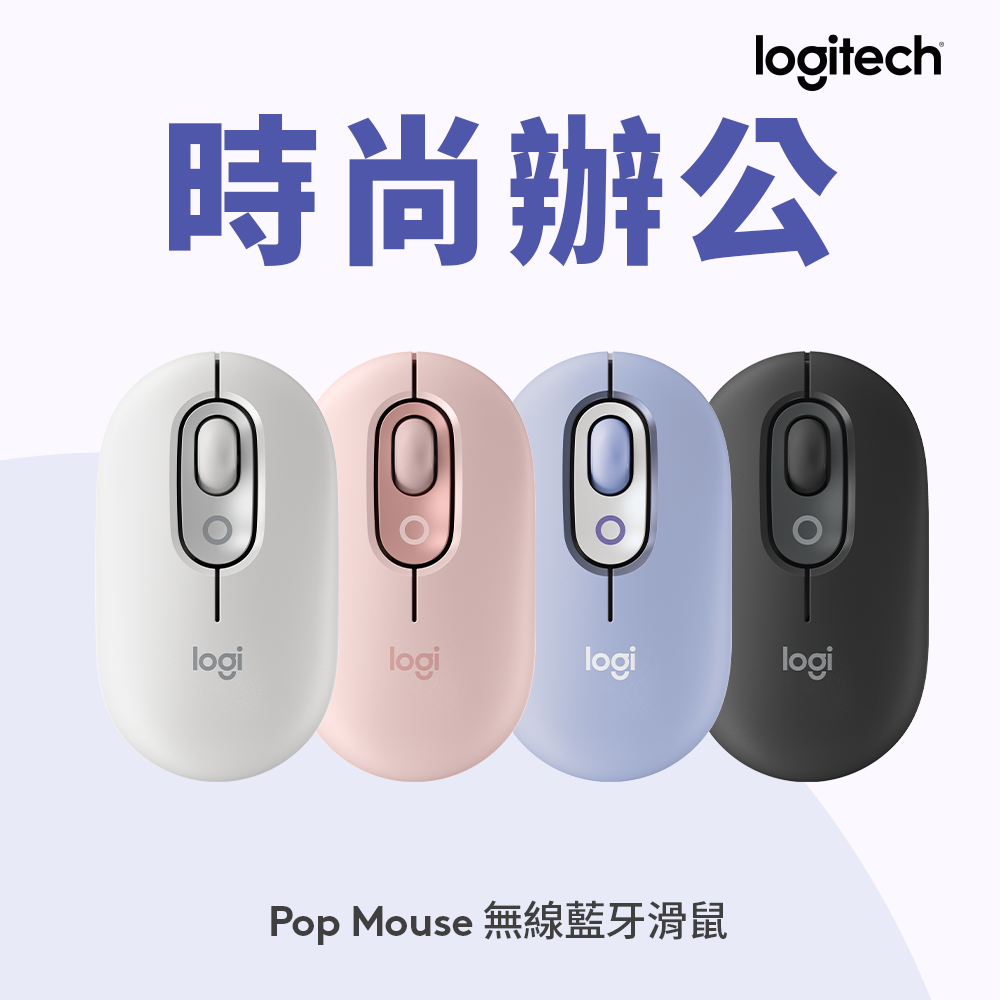 POP MOUSE 無線藍牙滑鼠