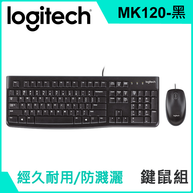 MK120 有線鍵盤滑鼠組
