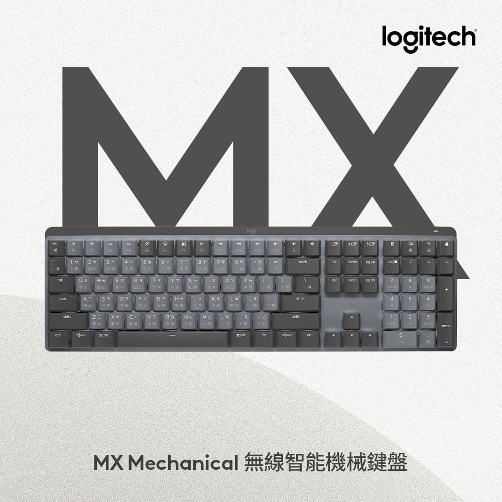 MX Mechanical 鍵盤 - 茶軸