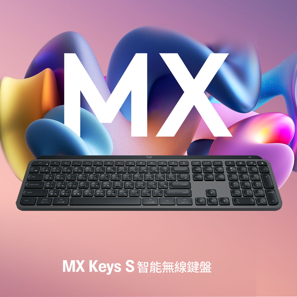 MX KEYS S 無線智能鍵盤 - 石墨灰