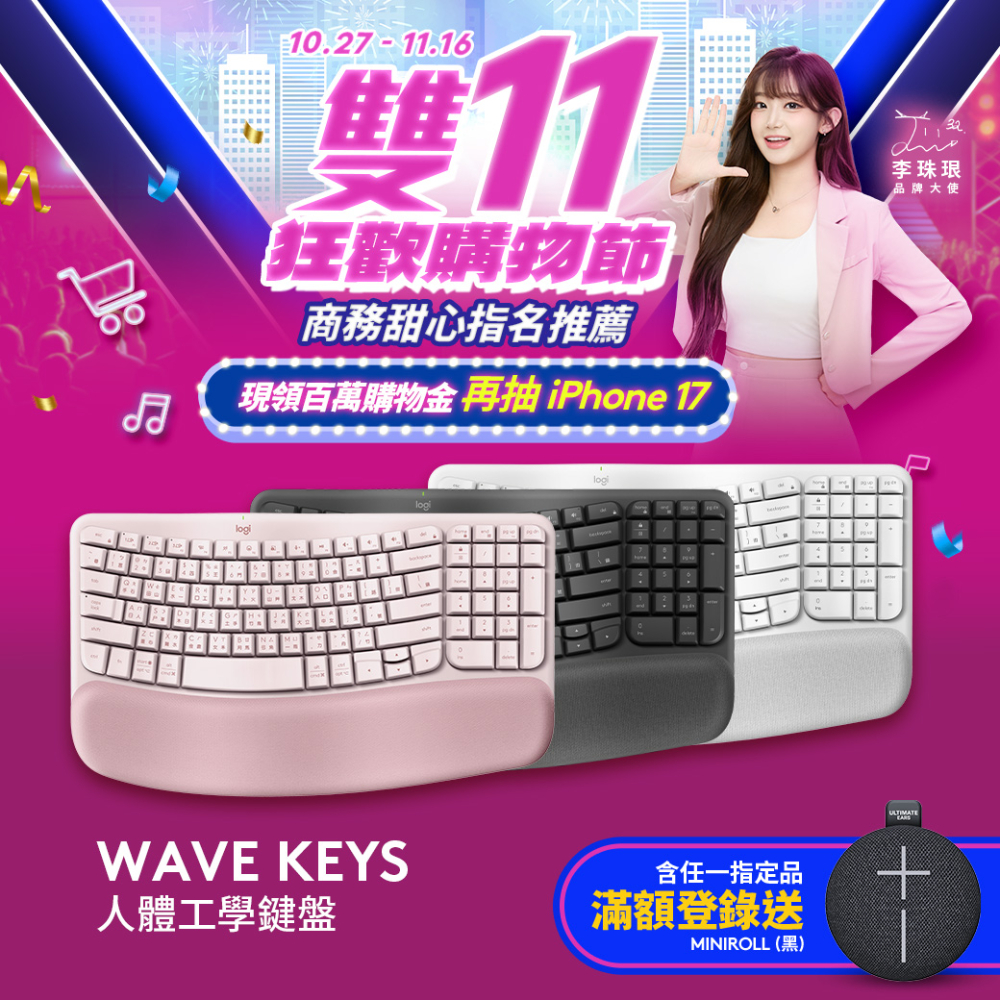 Logitech 羅技 Wave Keys 人體工學鍵盤 - 石墨灰