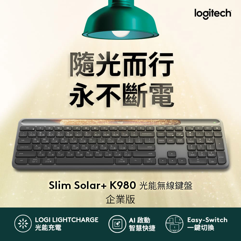 Logitech 羅技 Slim Solar+ K980(石墨灰)光能無線鍵盤 企業版