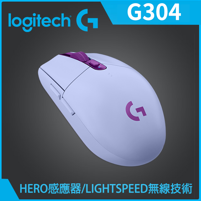 G304 電競滑鼠-紫