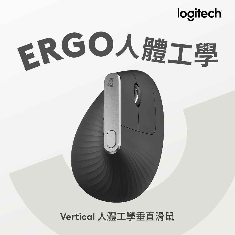 MX Vertical 垂直滑鼠