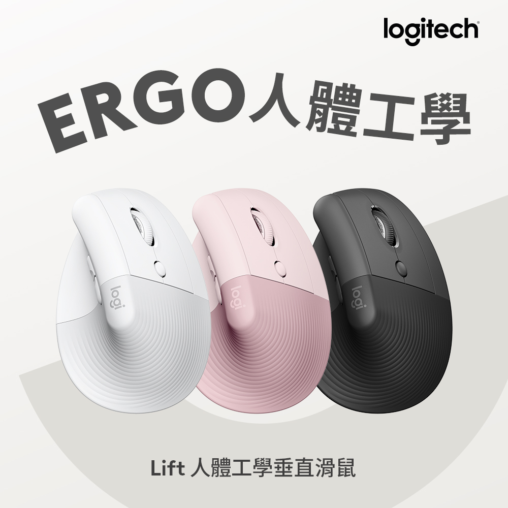 LIFT人體工學垂直滑鼠-玫瑰粉