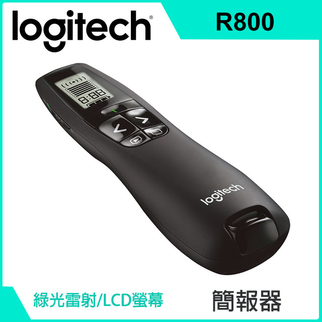 專業簡報器R800