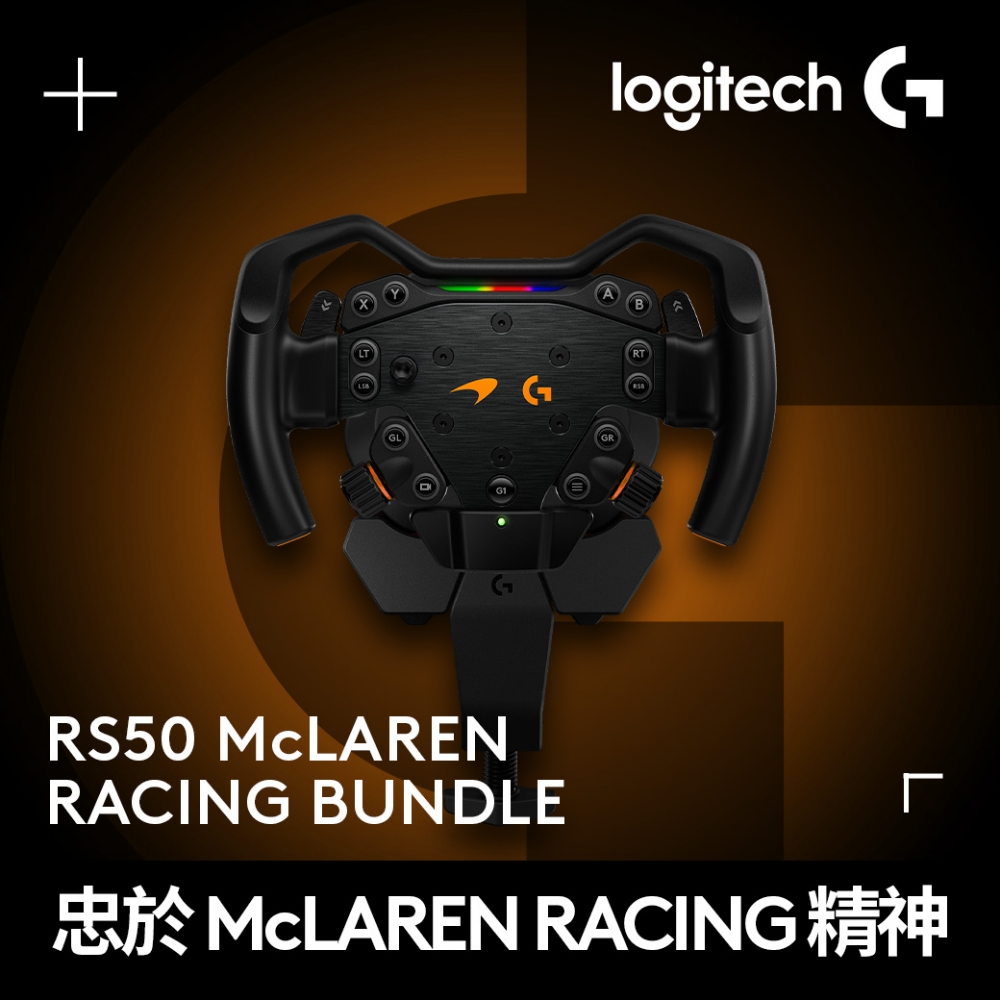 Logitech G 羅技 羅技G RS50 麥拉倫聯名賽車模擬方向盤組合 for PlayStation