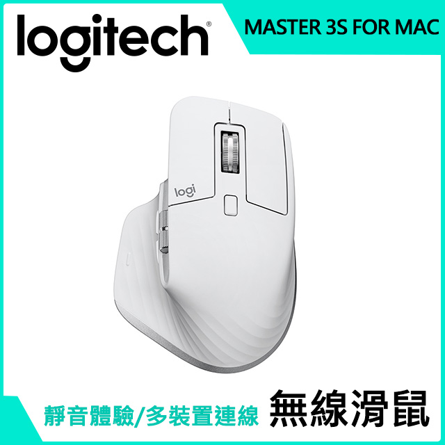 その他 その他 羅技MX Master 3S 無線滑鼠FOR MAC-珍珠白- PChome 24h購物