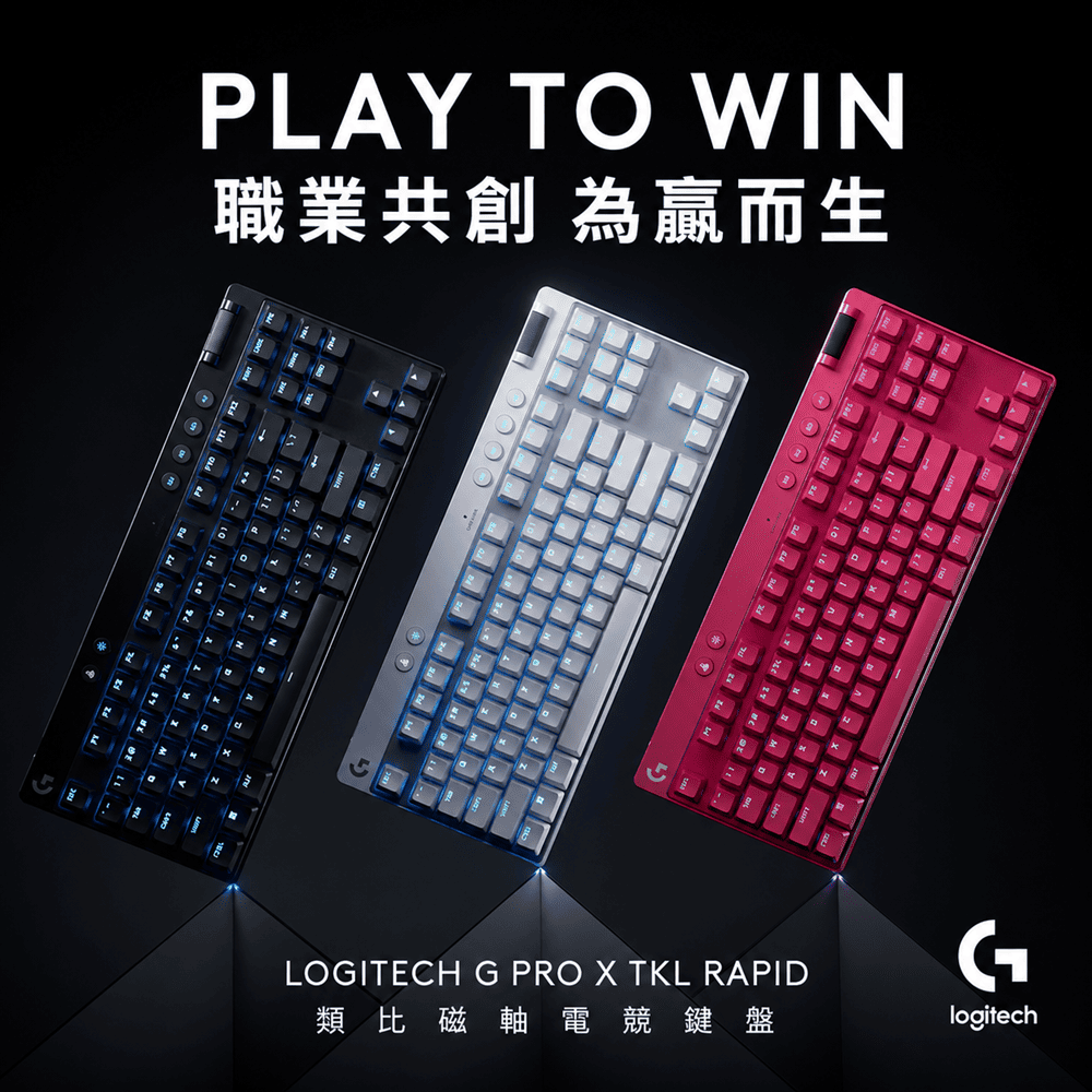 G Pro X TKL Rapid 磁性類比式鍵軸有線電競鍵盤