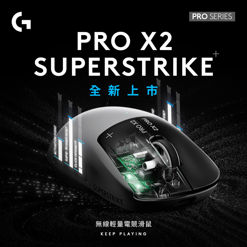 Logitech G 羅技G PRO X 2 SUPERSTRIKE 無線類比電競滑鼠- PChome 24h購物