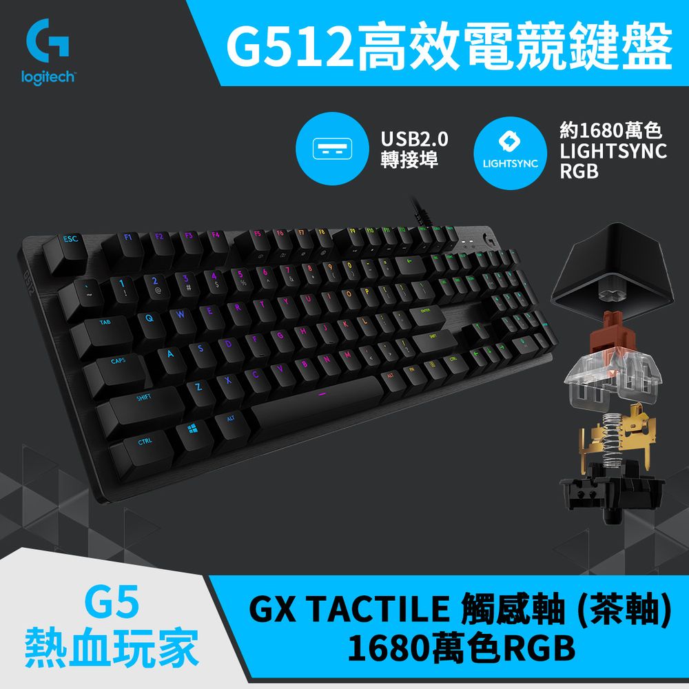 ロジクール　G512 茶軸 Amazon.co.jp: Logicool G ゲーミングキーボード G512-TC