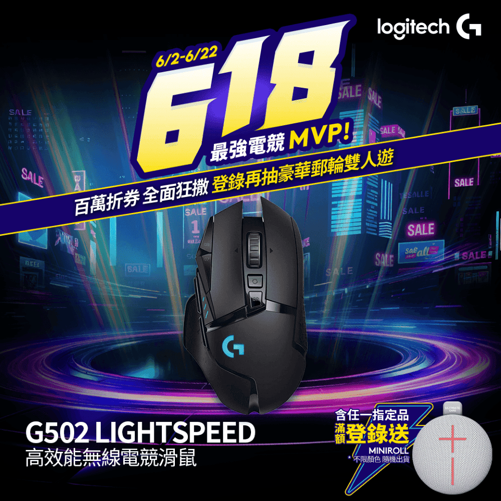 Logitech 羅技 G502 LIGHTSPEED 高效能無線電競滑鼠