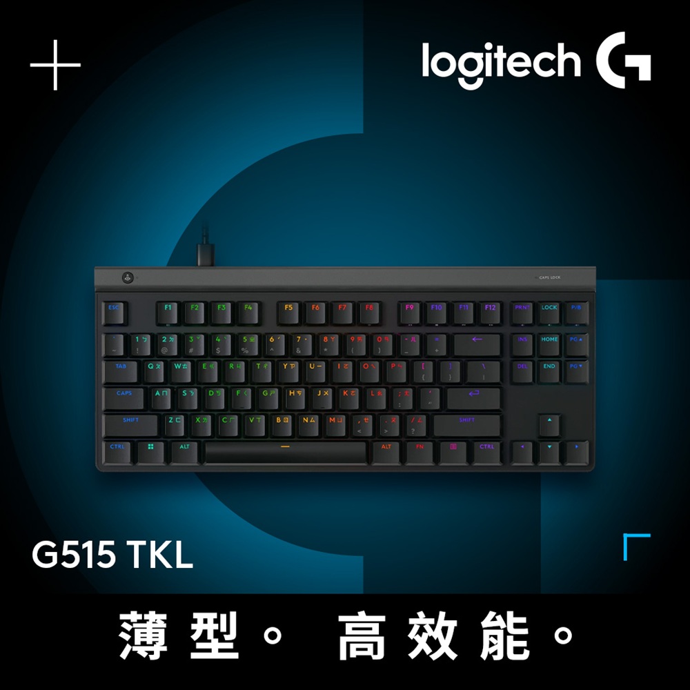 Logitech G 羅技 G515 TKL 輕薄有線機械式電競鍵盤 - 黑