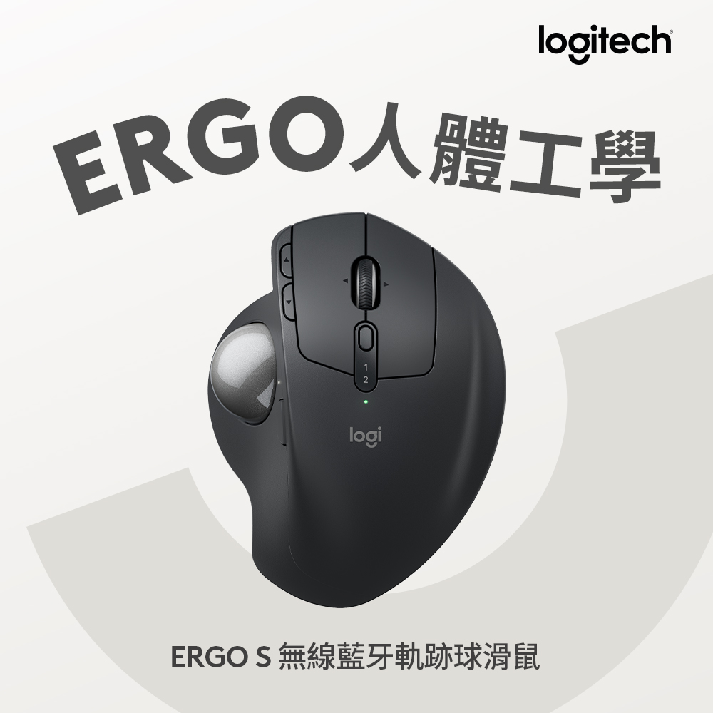 MX ERGO S 無線軌跡球滑鼠 - 石墨黑