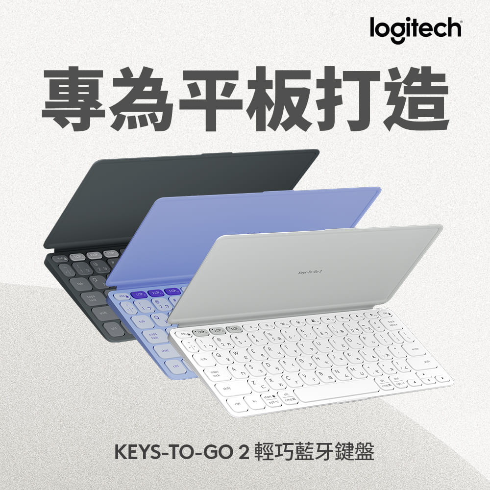 Keys-To-Go 2 iPad 平板鍵盤