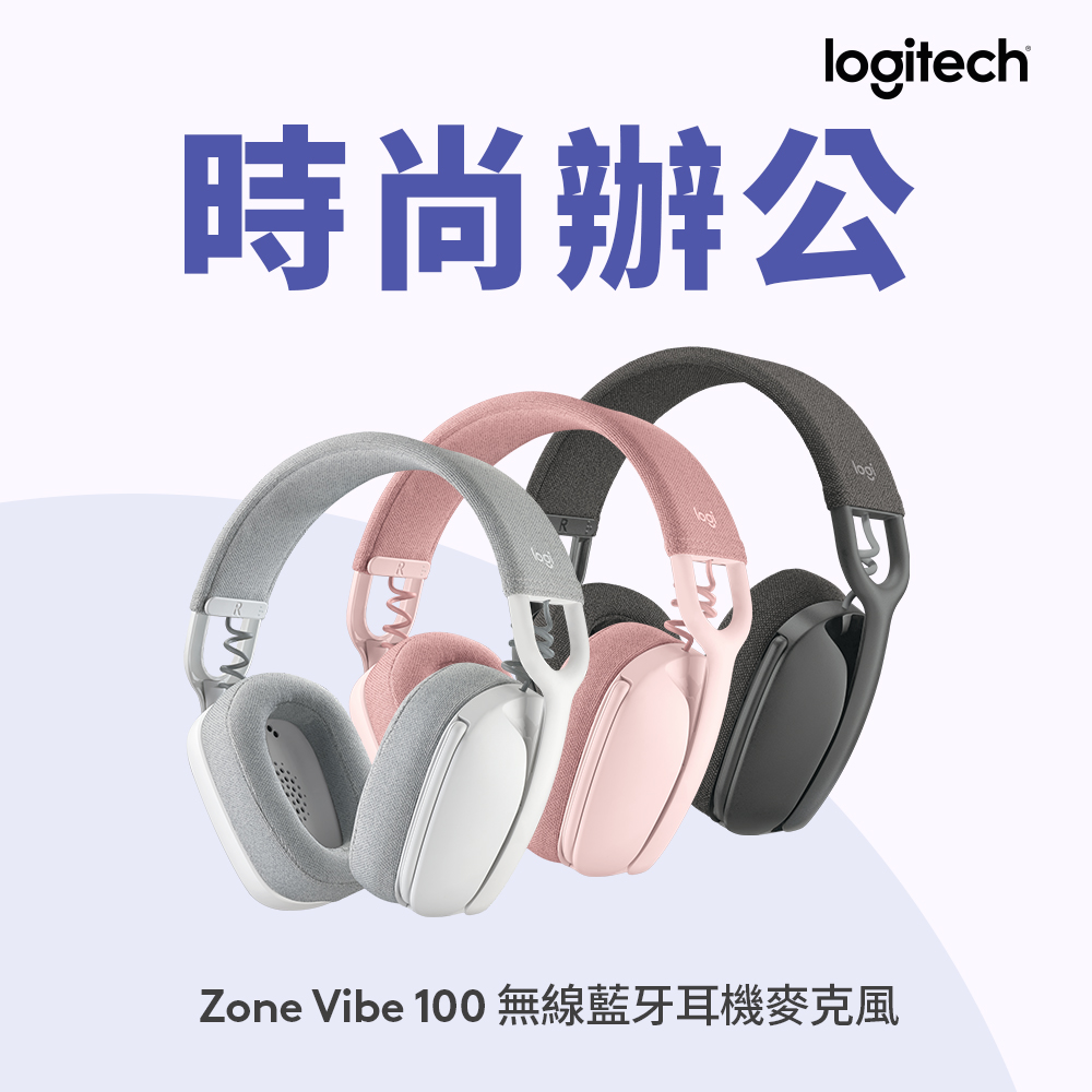 Logitech 羅技Zone Vibe 100 無線藍牙耳麥- PChome 24h購物