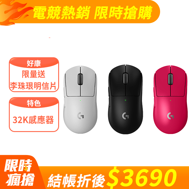 Logitech G 羅技 [無線充電滑鼠組]Pro X SUPERLIGHT 2 + PowerPlay2Pro X SUPERLIGHT 2 + PowerPlay2