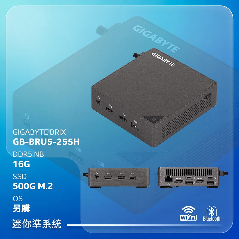 GIGABYTE 技嘉 (DIY)LYN255H16G500G BRIX GB-BRU5-255H 迷你電腦(255H/16G/500G SSD)
