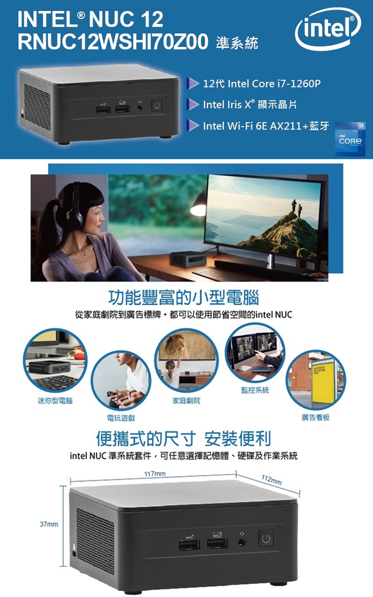 美品】INTEL NUC12 pro Core i7-1260P/64GB-