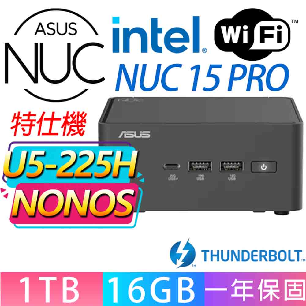 ASUS 華碩 NUC U5-225H 十四核/16G D5/1TB M.2/龍蝦機/華碩平台/特仕機{心情}AI文書商務WIFI迷你電腦
